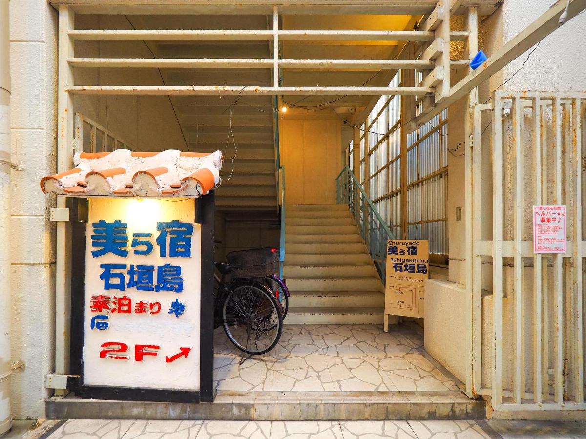 Guesthouse Churayado Ishigakijima Ishigaki (Okinawa) Exterior foto